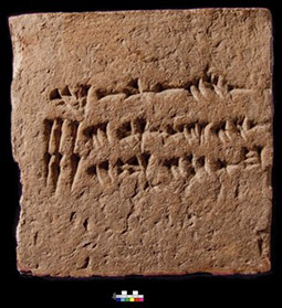 Clay brick with inscription of king Esarhaddon